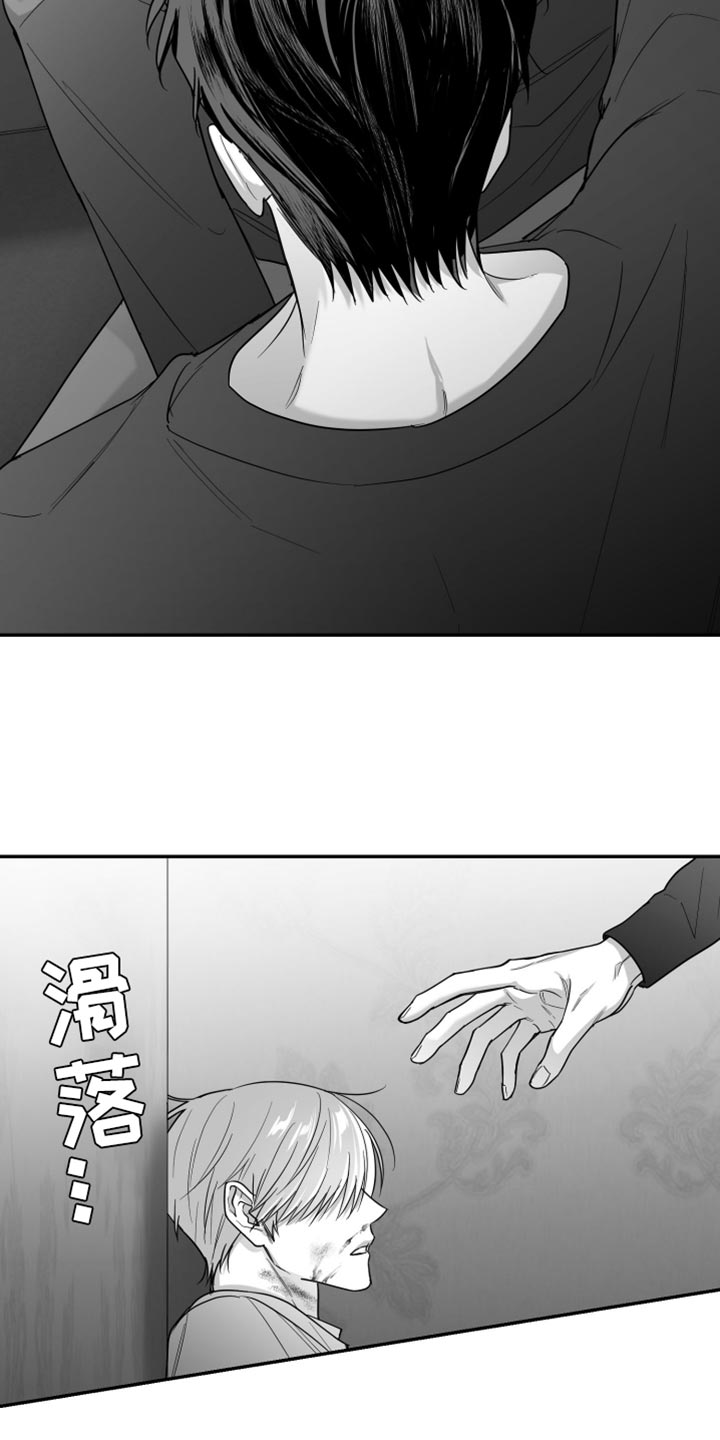 狂乱欺压更新到多少集了漫画,第96话1图