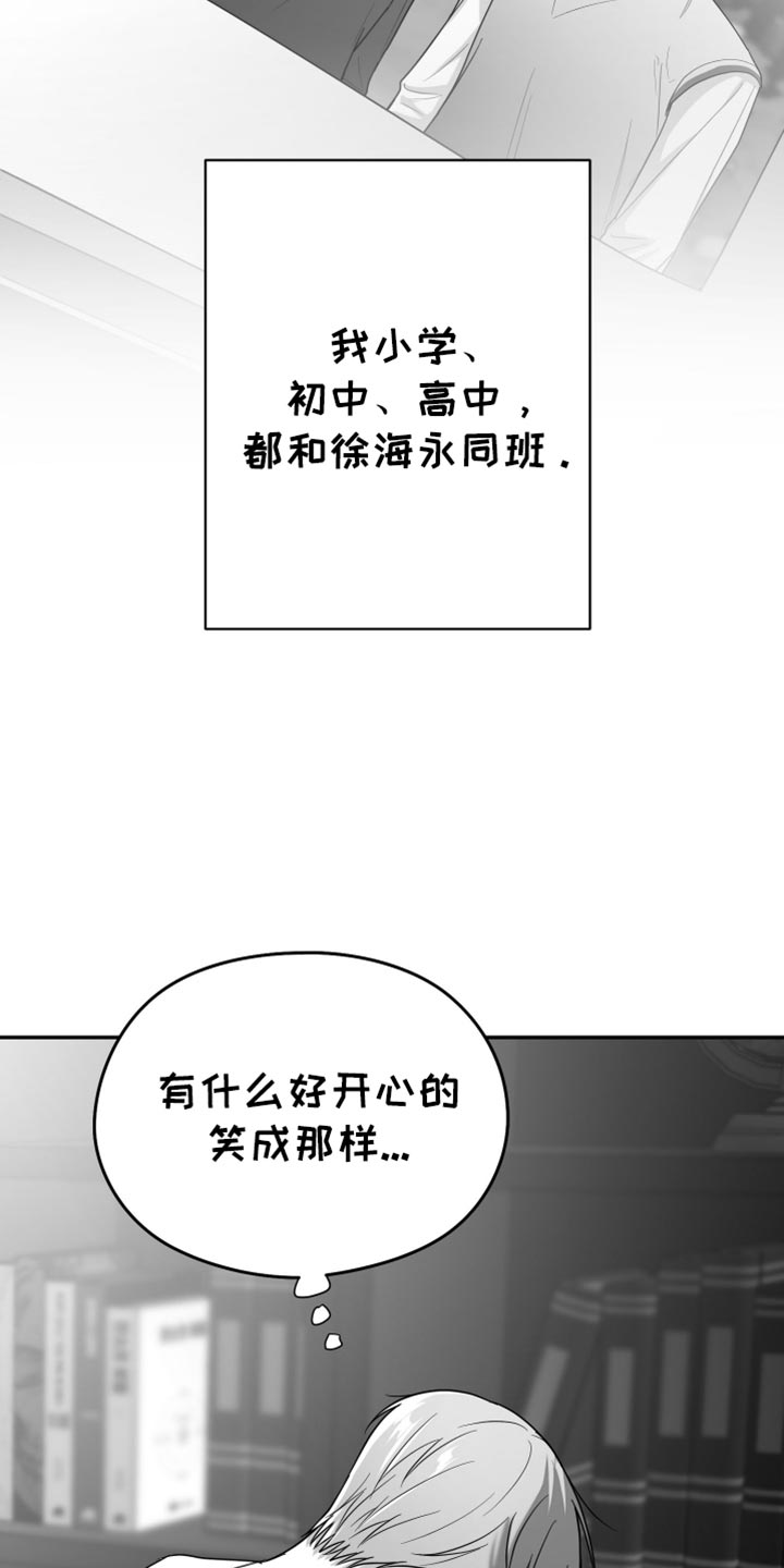 狂乱欺压的男主漫画,第88话2图