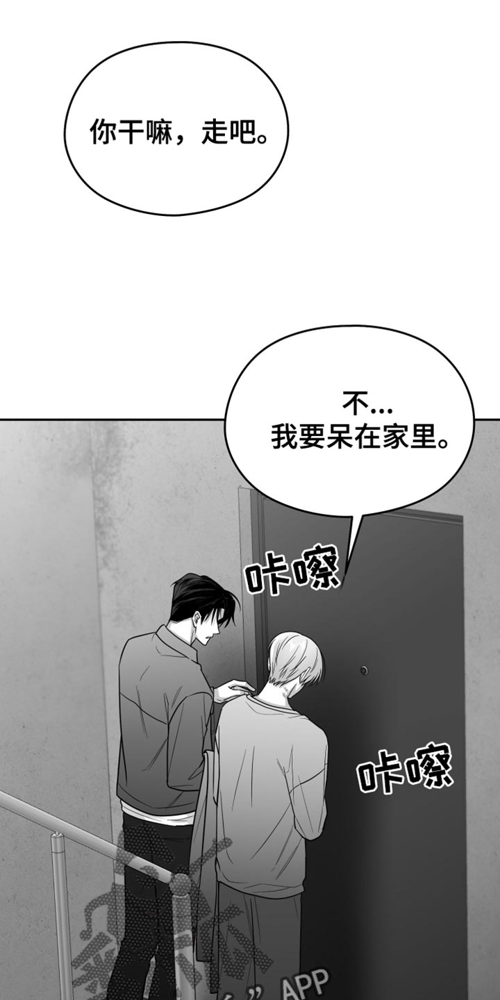 狂乱欺压漫画无删减免费下拉式漫画,第89话1图