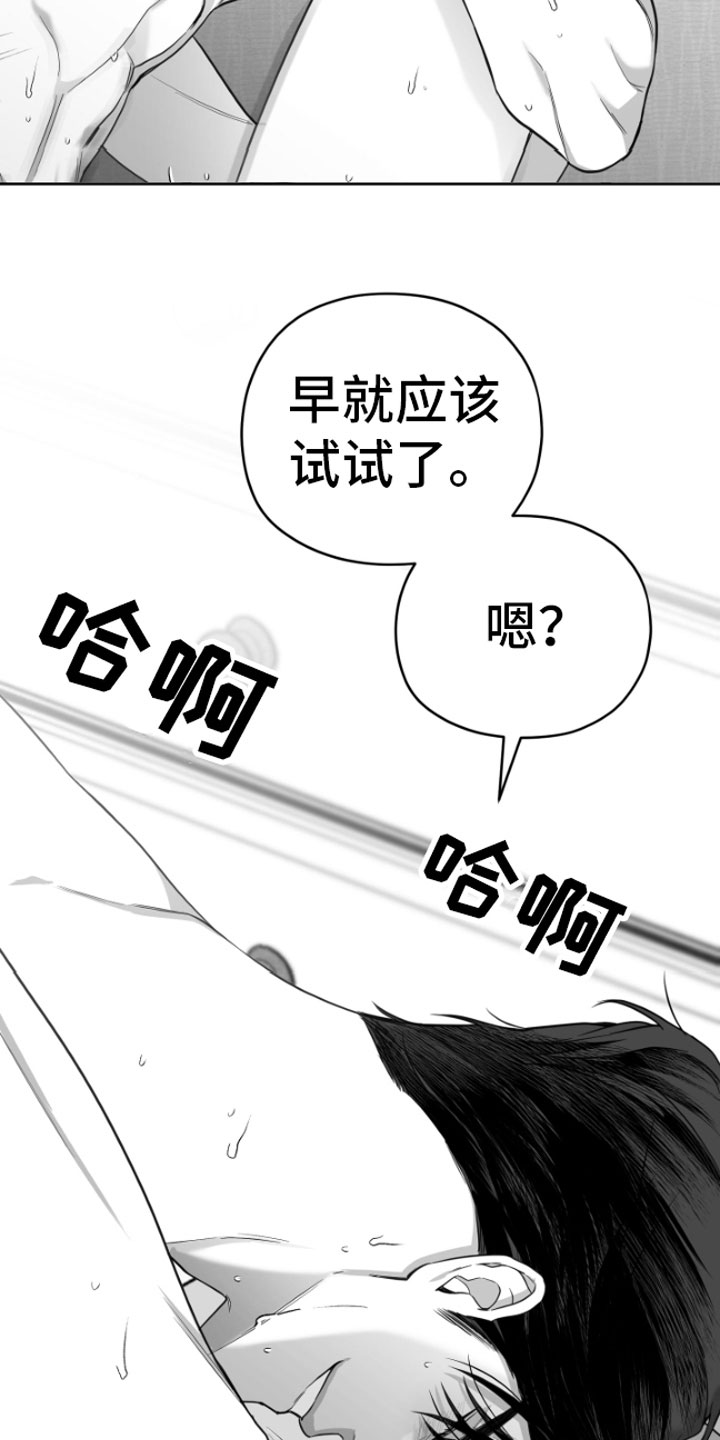 狂乱欺压免费漫画,第8话2图