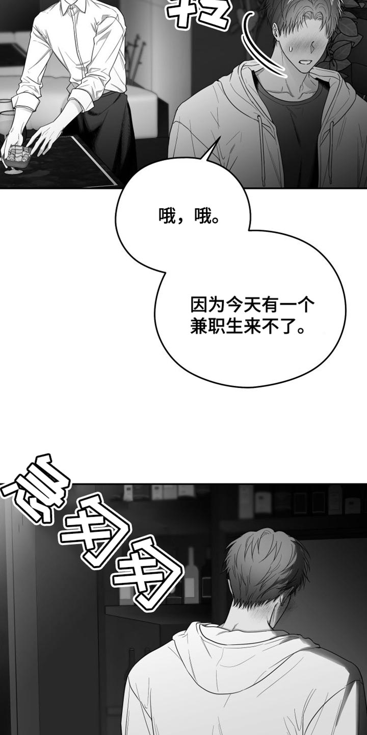 狂乱欺压小说大结局是啥漫画,第35章：照片1图