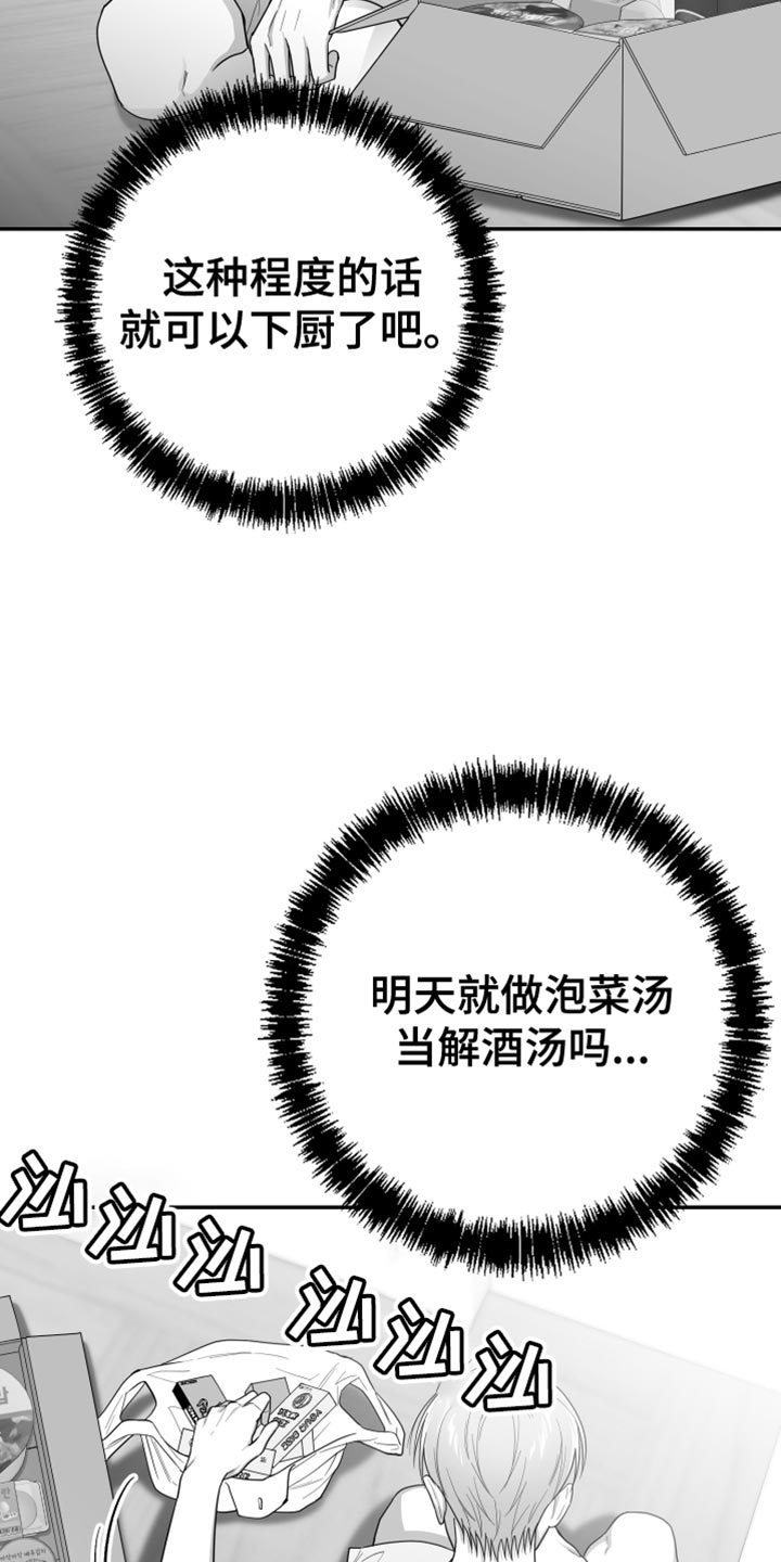 狂乱欺压还叫什么漫画,第39话1图