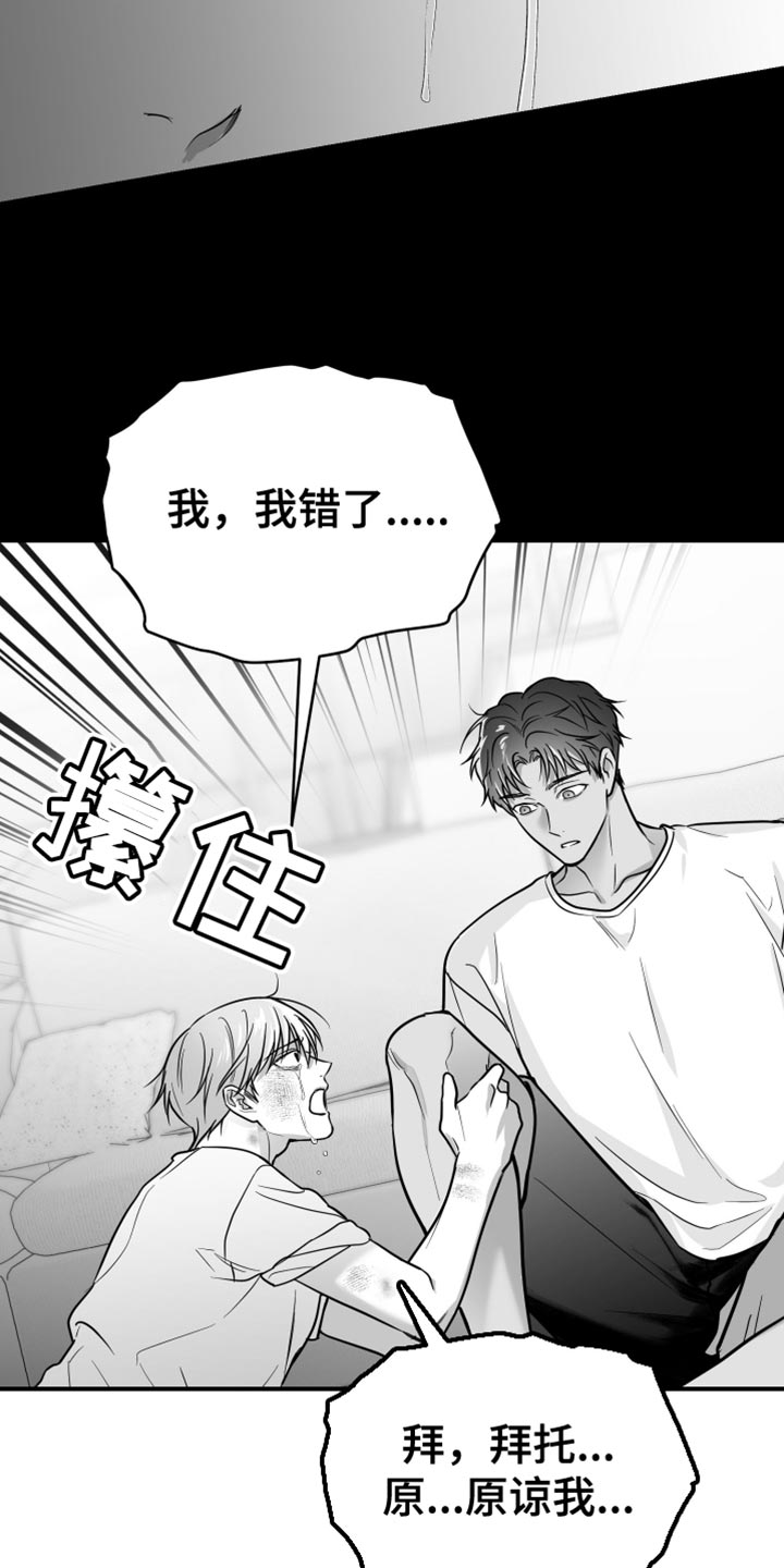 狂乱欺压小说大结局是啥漫画,第65话2图