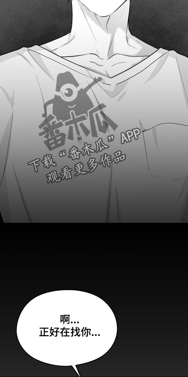 狂乱欺压漫画未删减完整免费版在线观看漫画,第64话1图