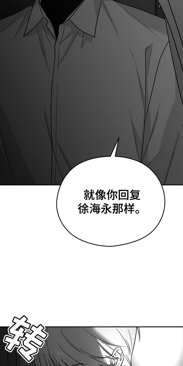 狂乱欺压头像漫画,第76话1图