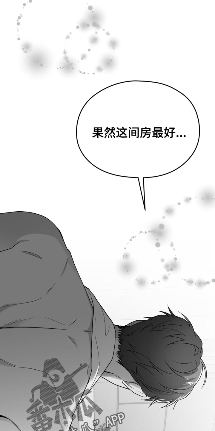 狂乱欺压第三季什么时候来漫画,第45话1图