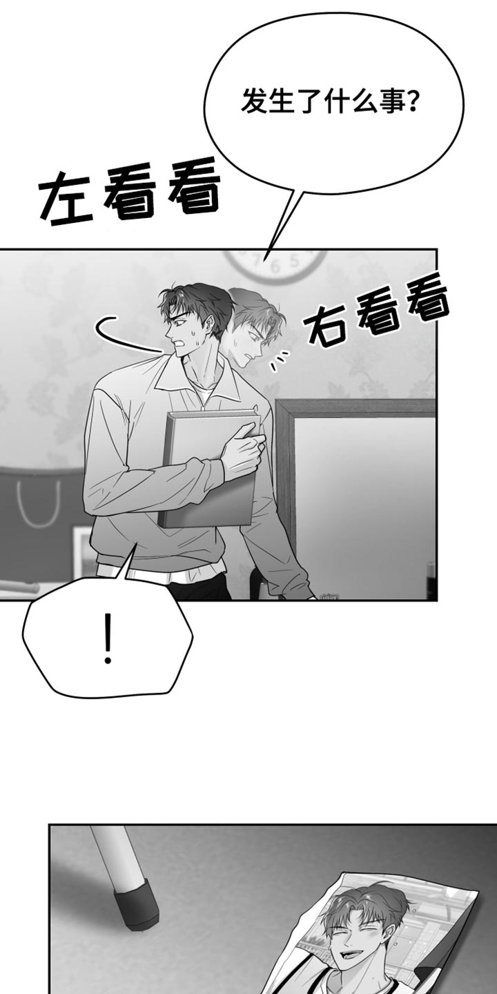 狂乱欺压非零和博弈漫画,第103话1图