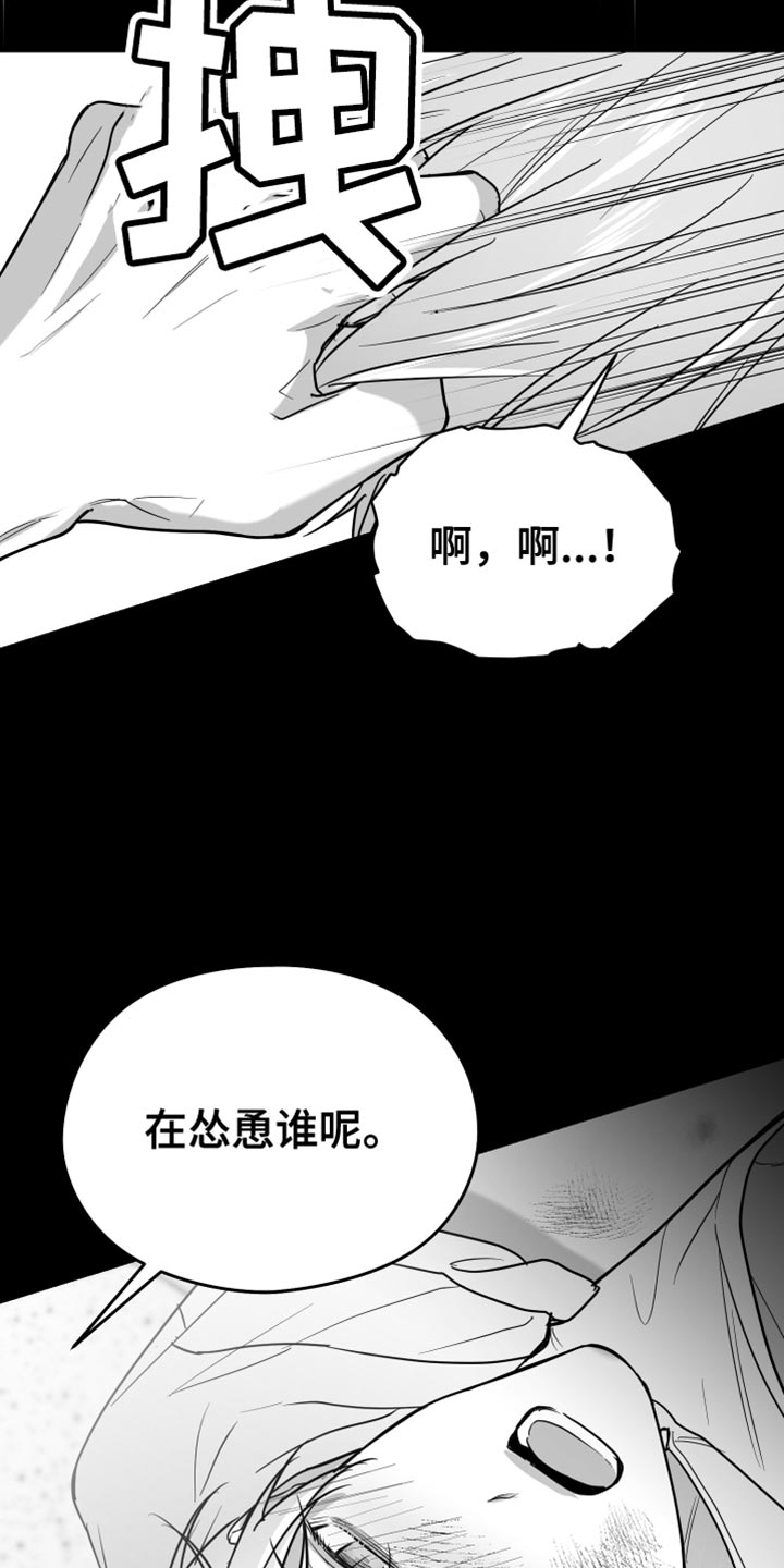 非零和博弈漫画免费阅读漫画,第66话2图