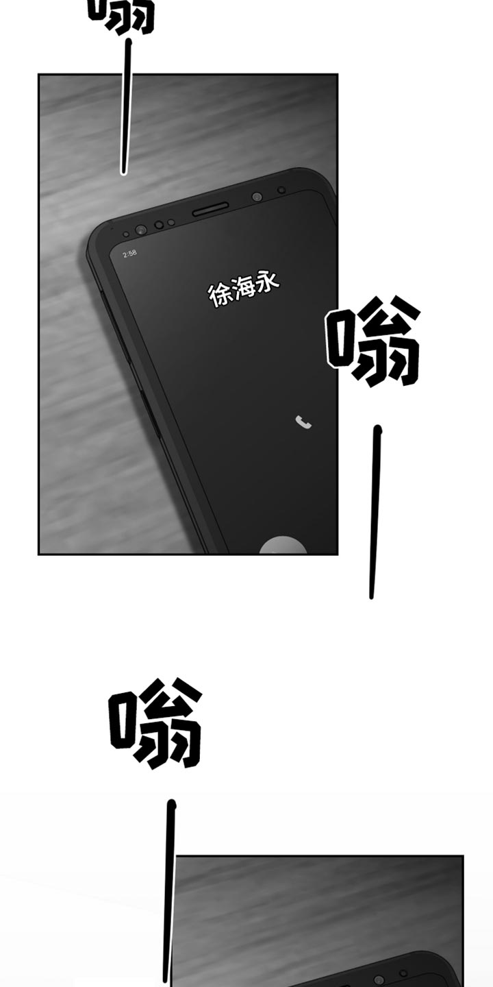 狂乱欺压小说大结局是啥漫画,第108话1图