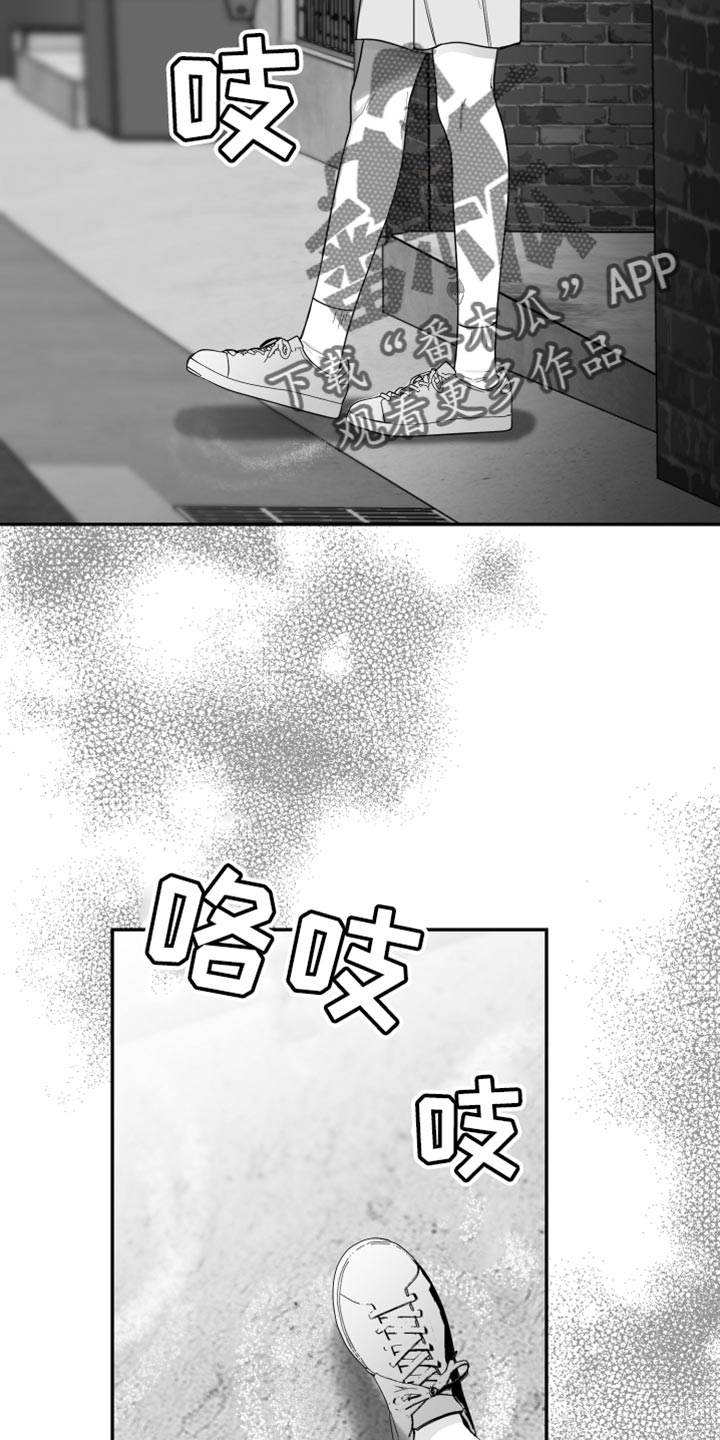 狂乱欺压其他名字漫画,第37章：开心吗？2图