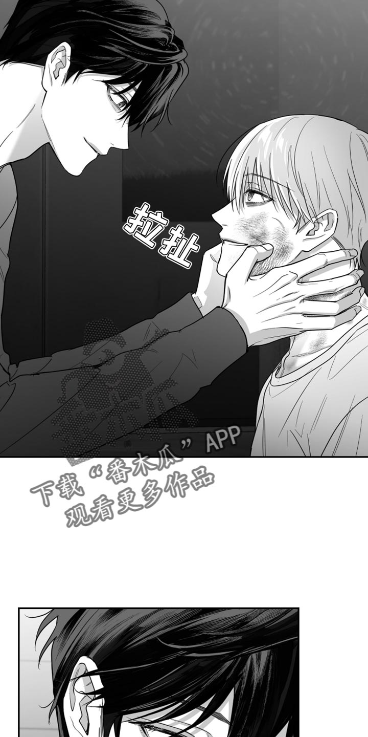狂乱欺压小说大结局是啥漫画,第98话1图