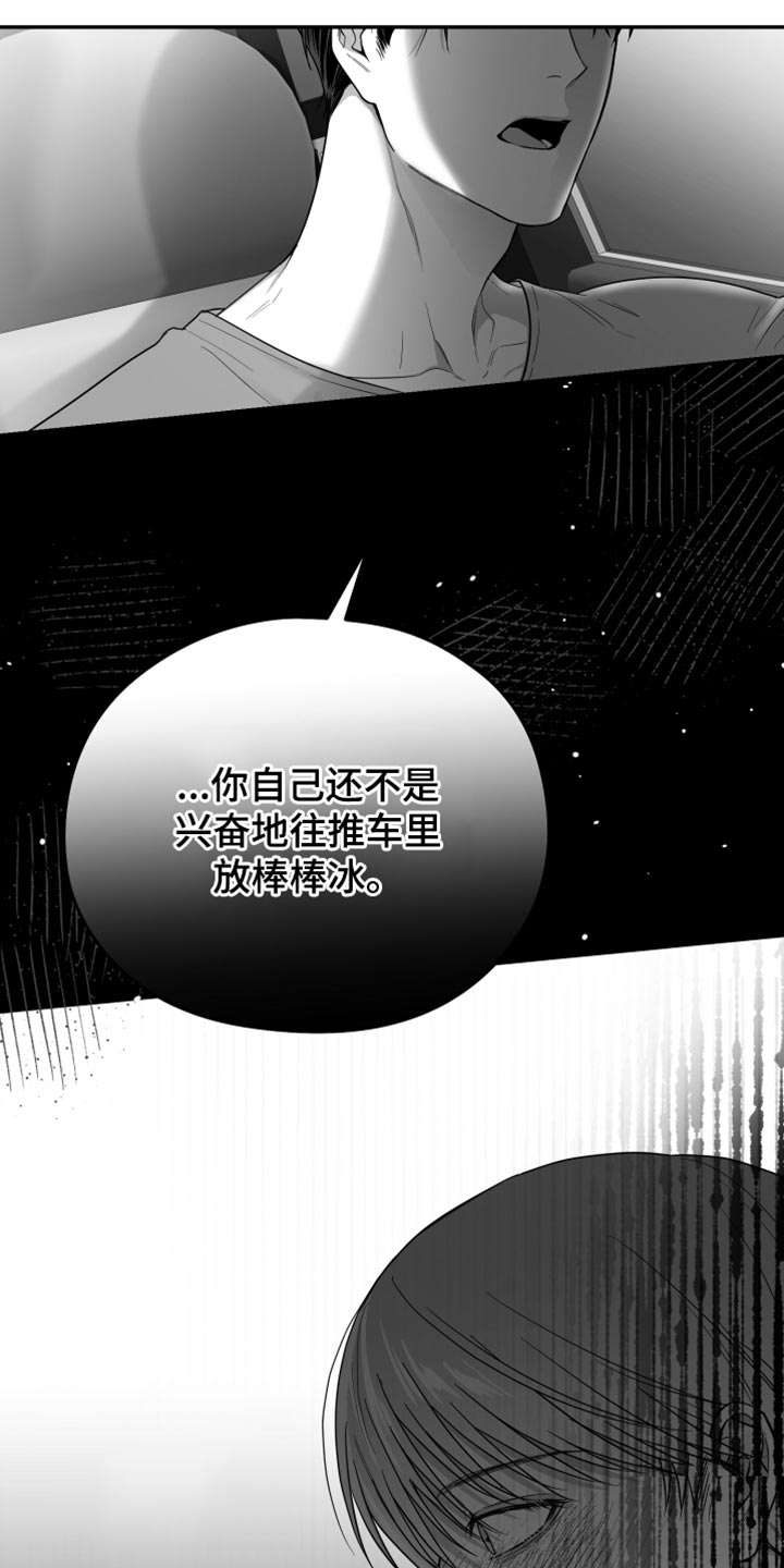 狂乱欺压小说大结局是啥漫画,第37章：开心吗？1图