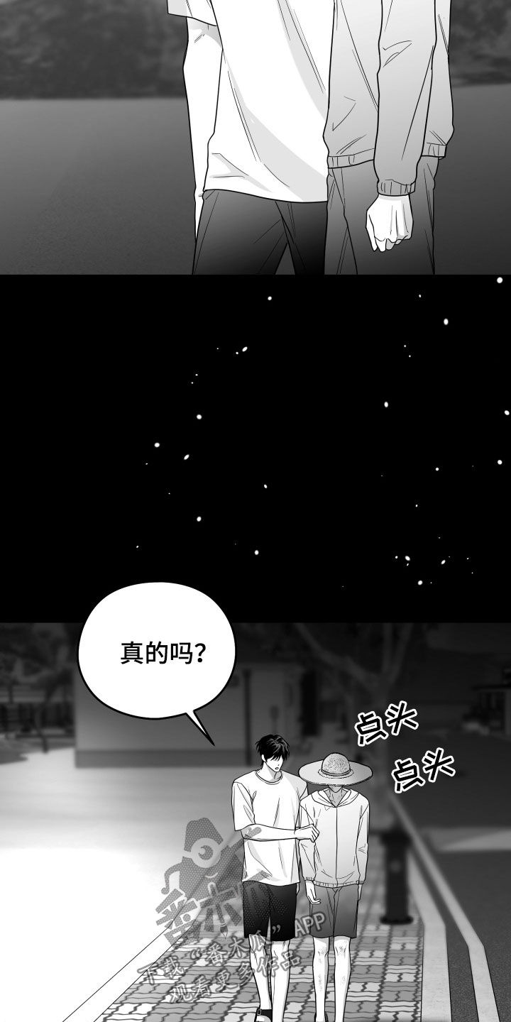 狂乱欺压小说的结局是怎样的漫画,第48话2图