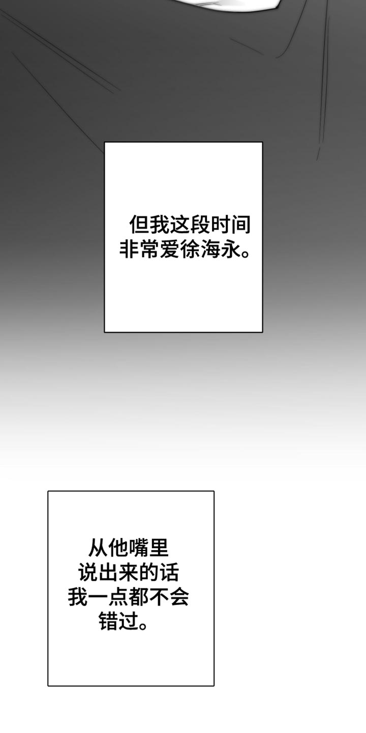 狂乱欺压免费漫画,第110话1图