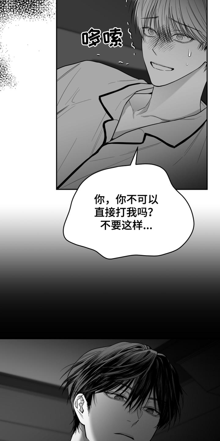 狂乱欺压海源跳崖结局漫画,第29话1图