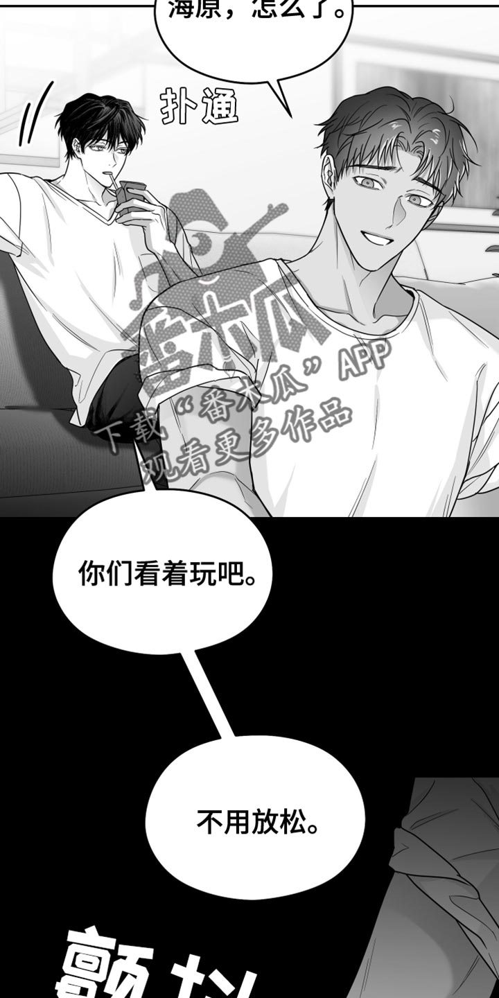 狂乱欺压小说大结局是啥漫画,第65话2图