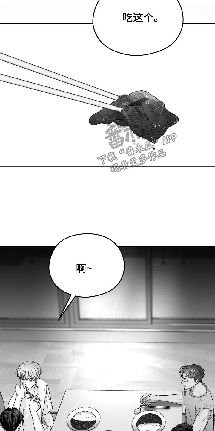 狂乱欺压人物简介漫画,第51话2图