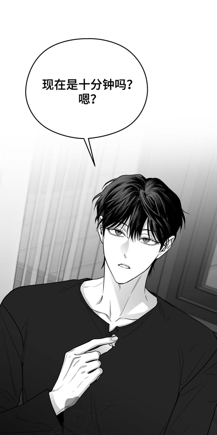 狂乱欺压小说大结局是啥漫画,第78话2图