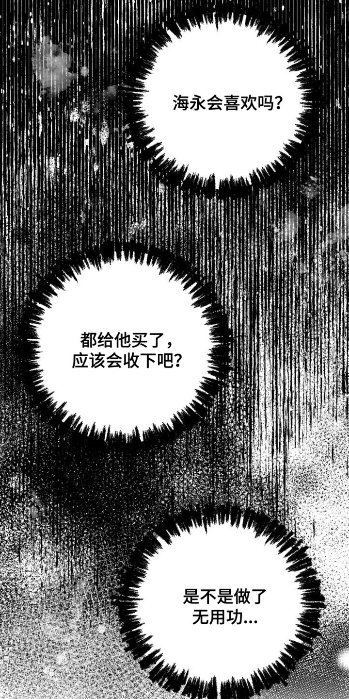 狂乱欺压漫画结局是什么样的啊漫画,第35话1图