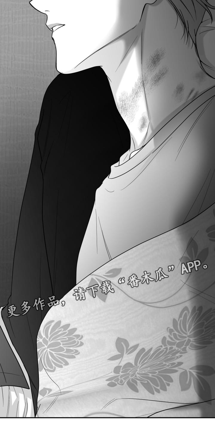 狂乱欺压小说大结局是啥漫画,第89话2图
