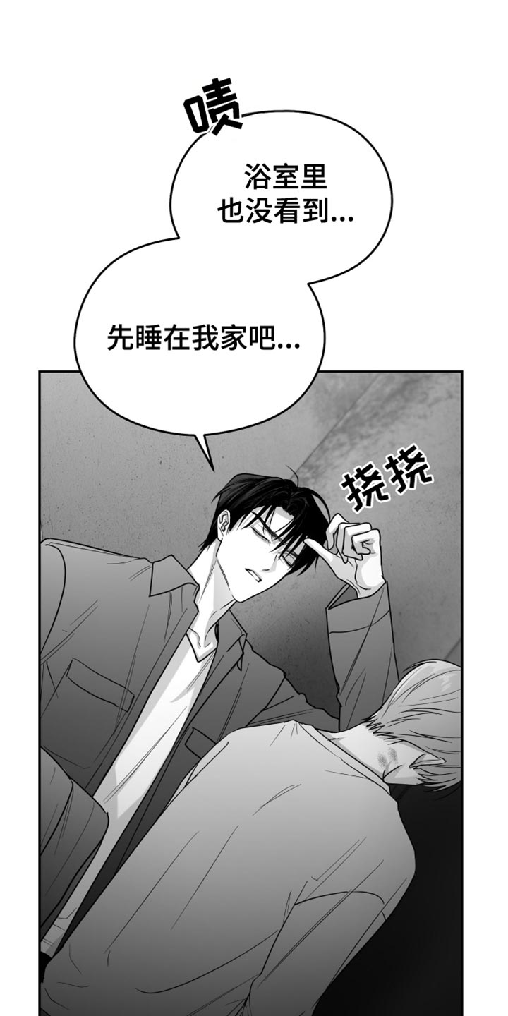 狂乱欺压漫画无删减免费下拉式漫画,第89话2图