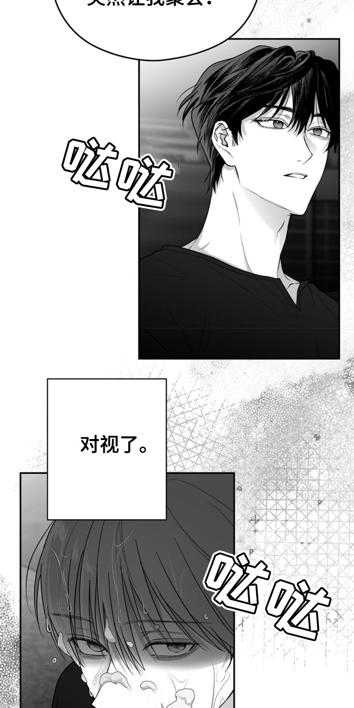 狂乱欺压漫画结局是什么样的啊漫画,第80话2图