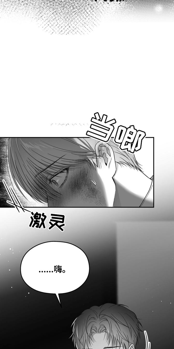 狂乱欺压漫画结局是什么样的啊漫画,第35话2图