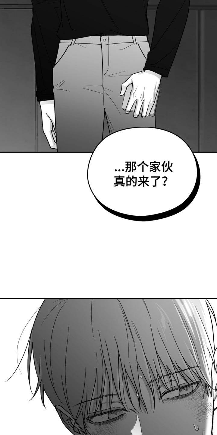 狂乱欺压为什么不更新了漫画,第78话1图