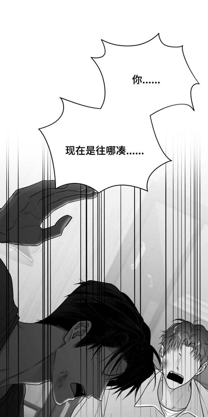 狂乱欺压漫画,第106话1图