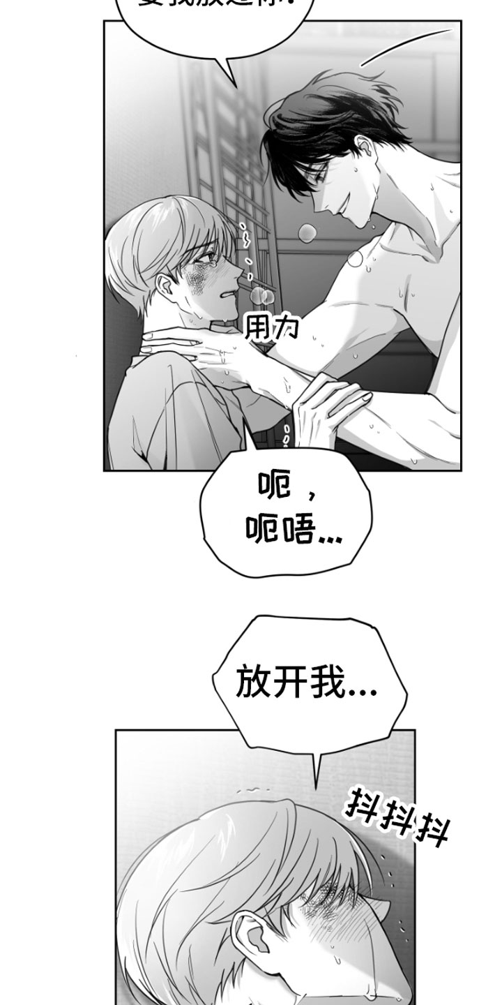 狂乱欺压/非零和博弈漫画,第2话1图