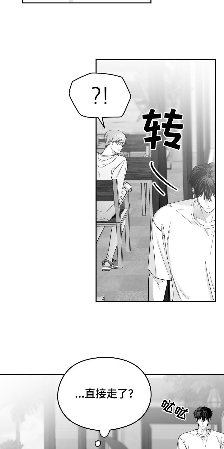 狂乱欺压漫画未删减完整免费版在线观看漫画,第47话2图