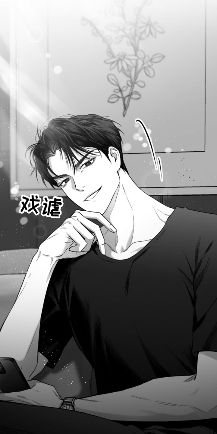 狂乱欺压小说大结局是啥漫画,第3话1图