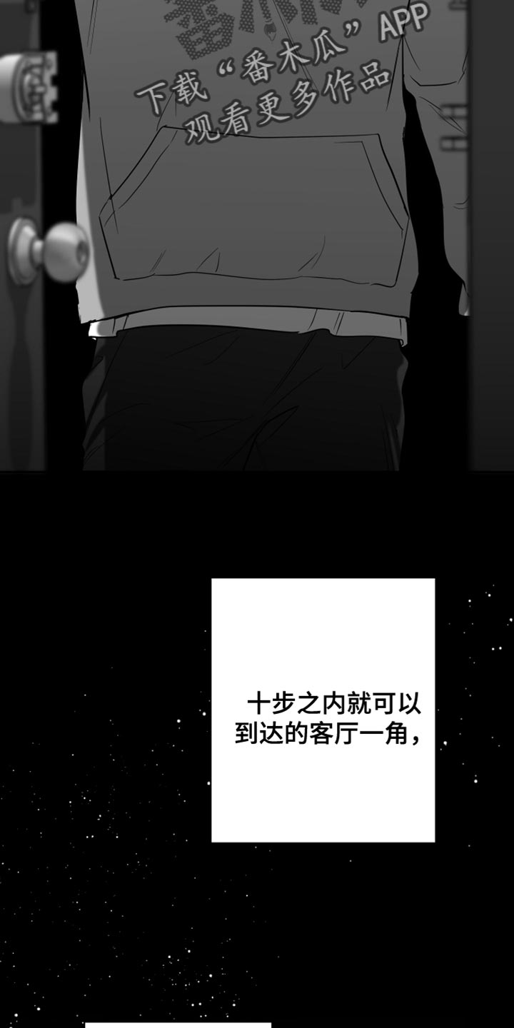 狂乱欺压头像漫画,第24话2图