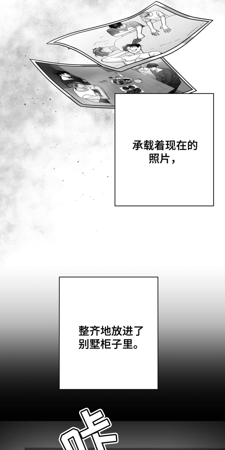 非零和博弈漫画免费阅读漫画,第70话2图