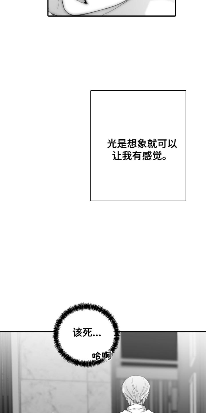 狂乱欺压韩漫小说讲的什么故事漫画,第25话2图