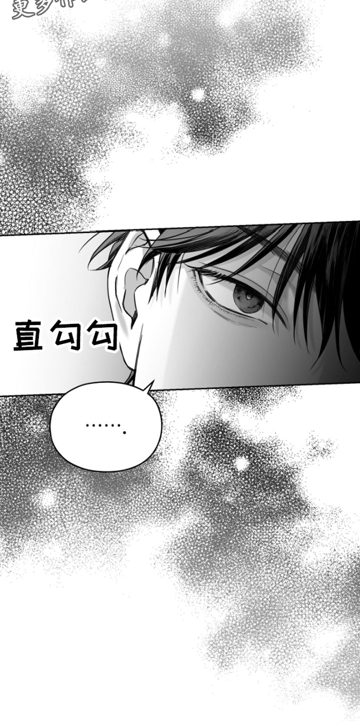 狂乱欺压韩漫小说讲的什么故事漫画,第4话2图