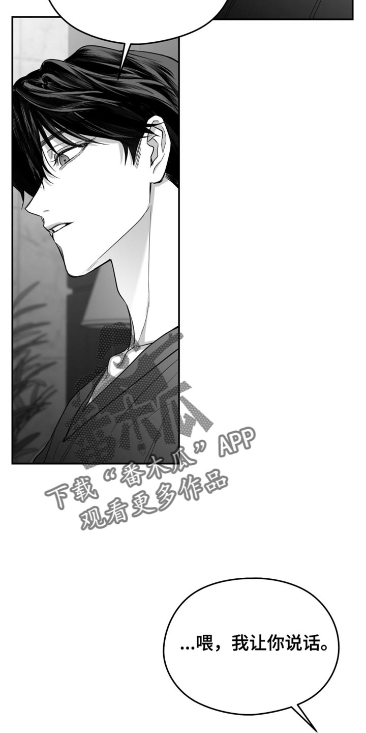 狂乱欺压小说大结局是啥漫画,第98话1图