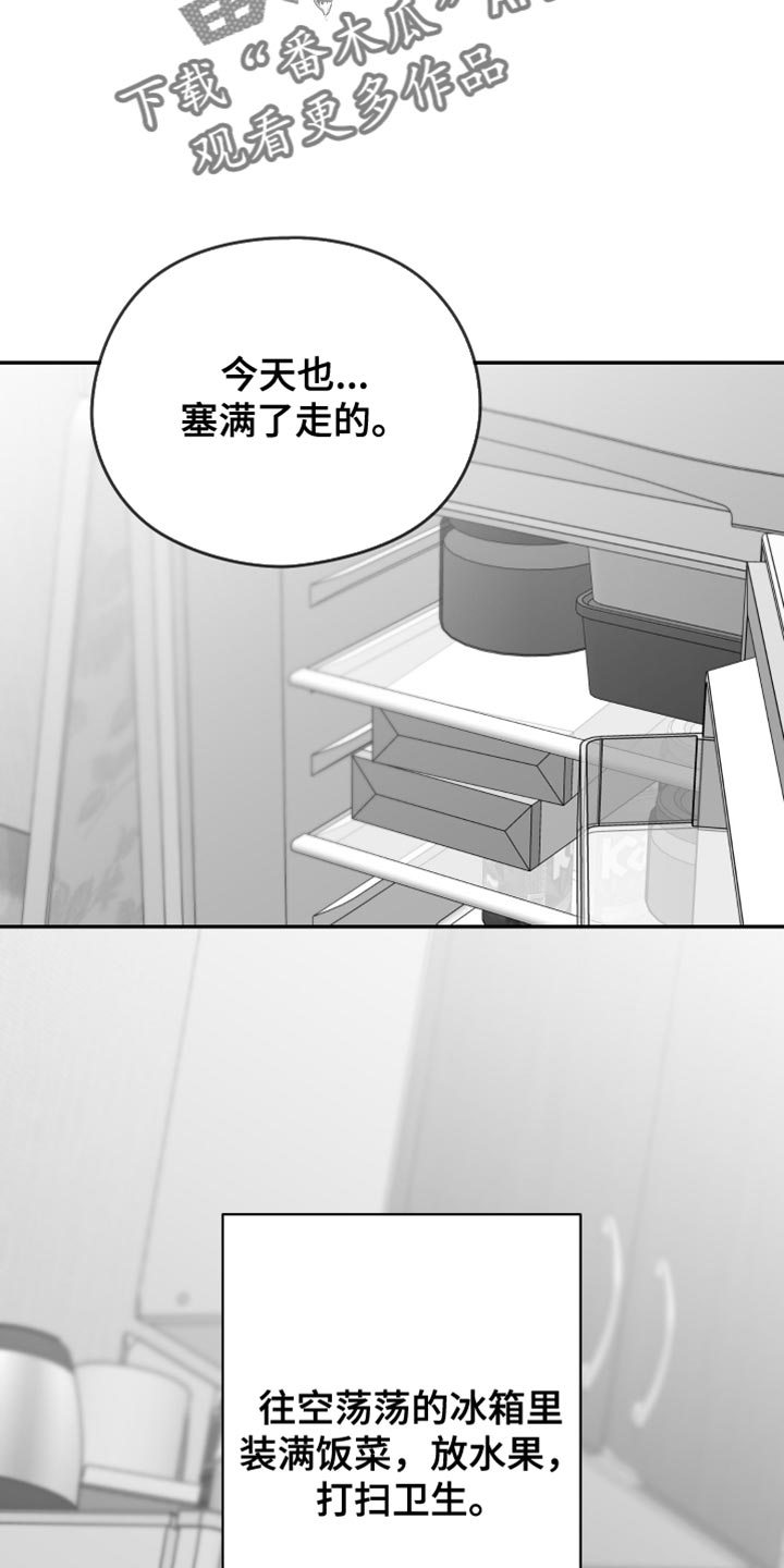 狂乱欺压其他名字漫画,第75话2图