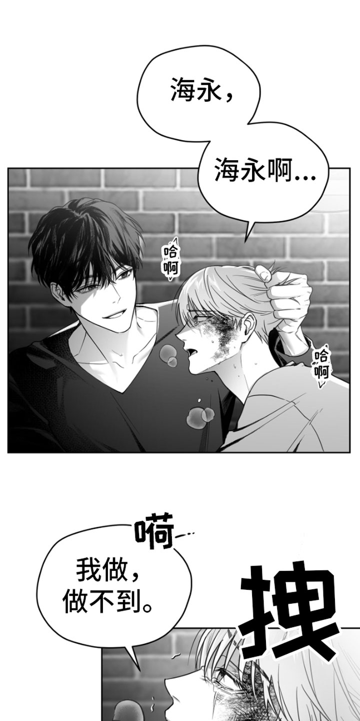 狂乱欺压其他名字漫画,第2话1图