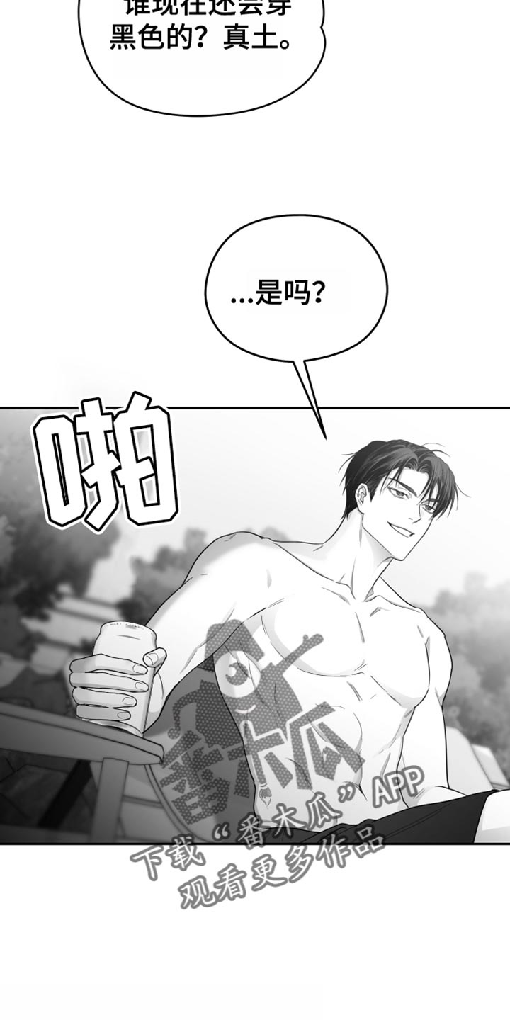 狂乱欺压漫画结局是什么样的啊漫画,第40话2图