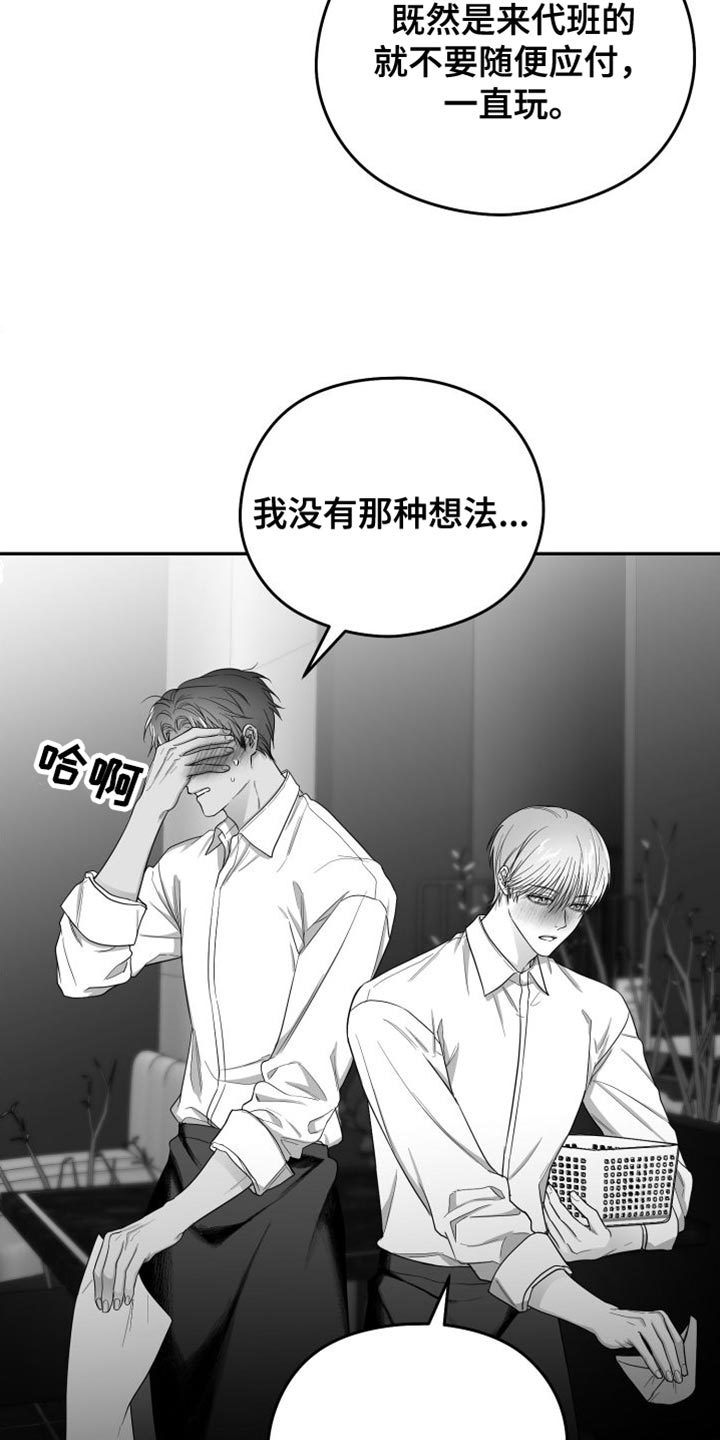 狂乱欺压小说大结局是啥漫画,第35章：照片1图