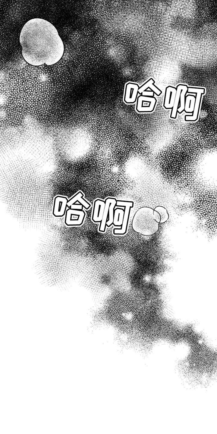 非零和博弈小说漫画,第75话1图