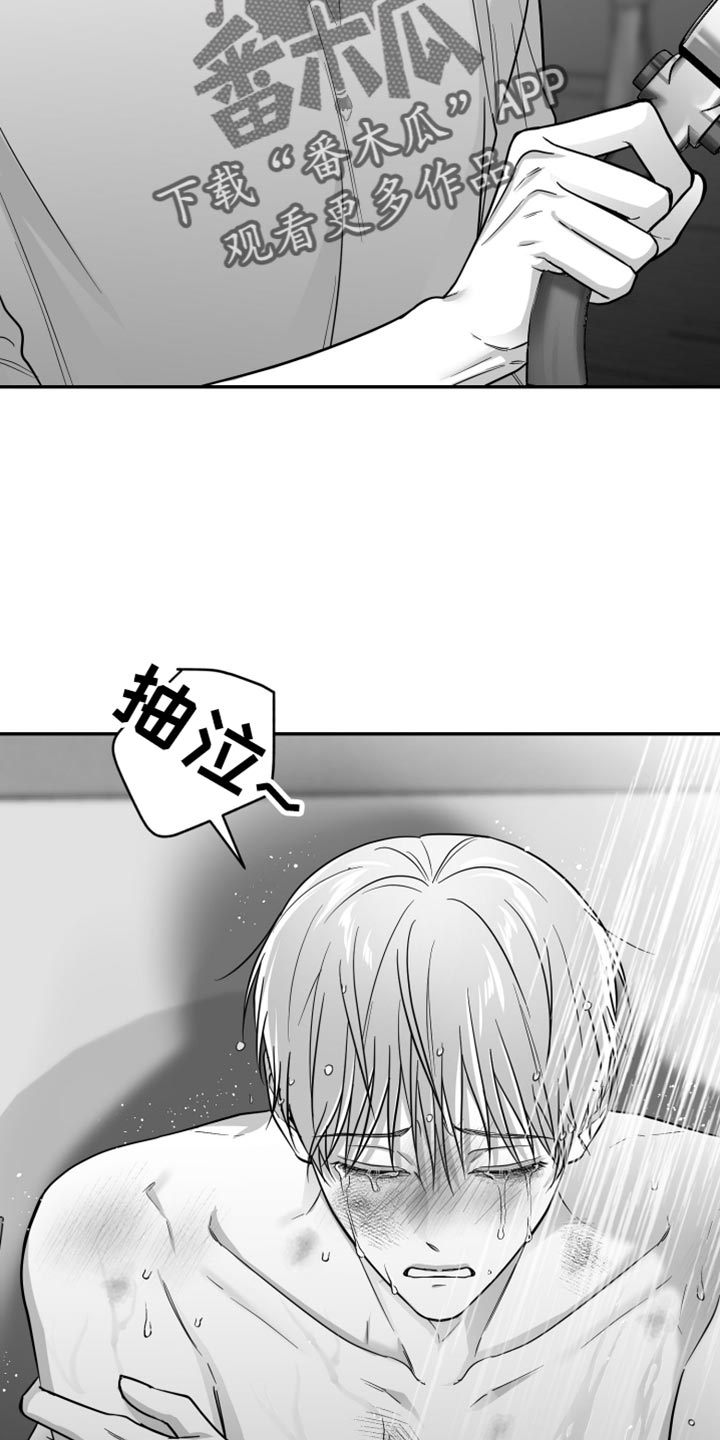 狂乱欺压韩漫小说讲的什么故事漫画,第61话2图