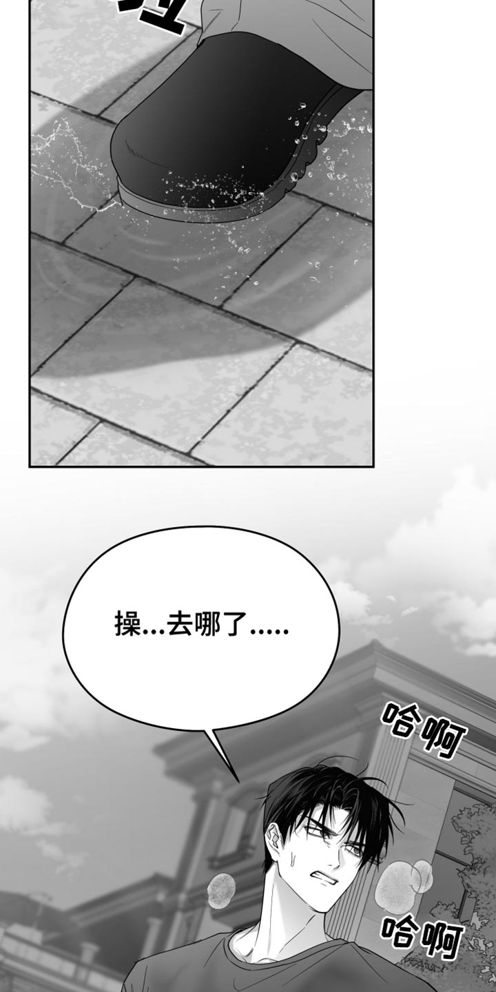 狂乱欺压免费漫画,第102话1图