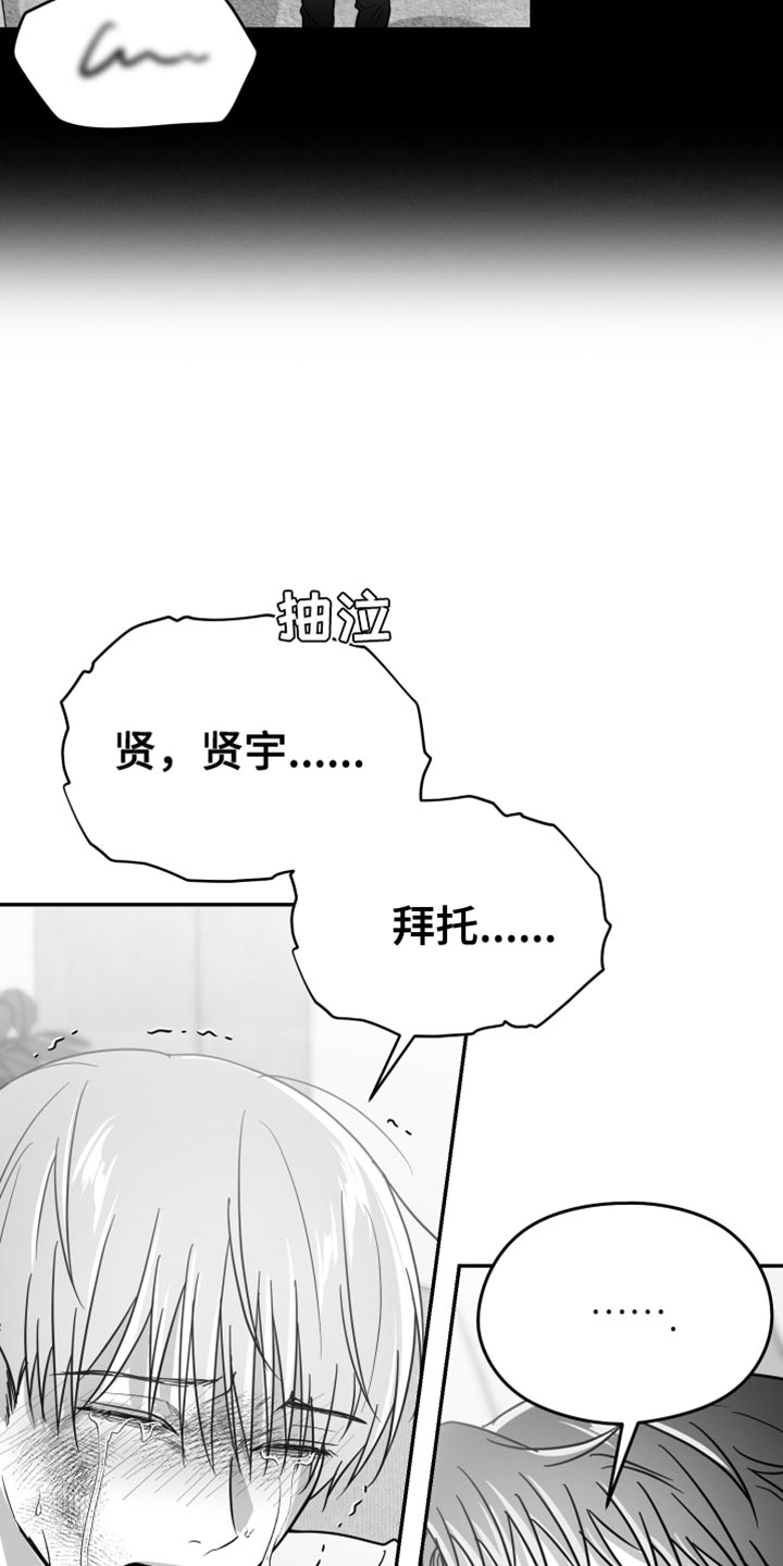 非零和博弈漫画免费阅读漫画,第66话1图