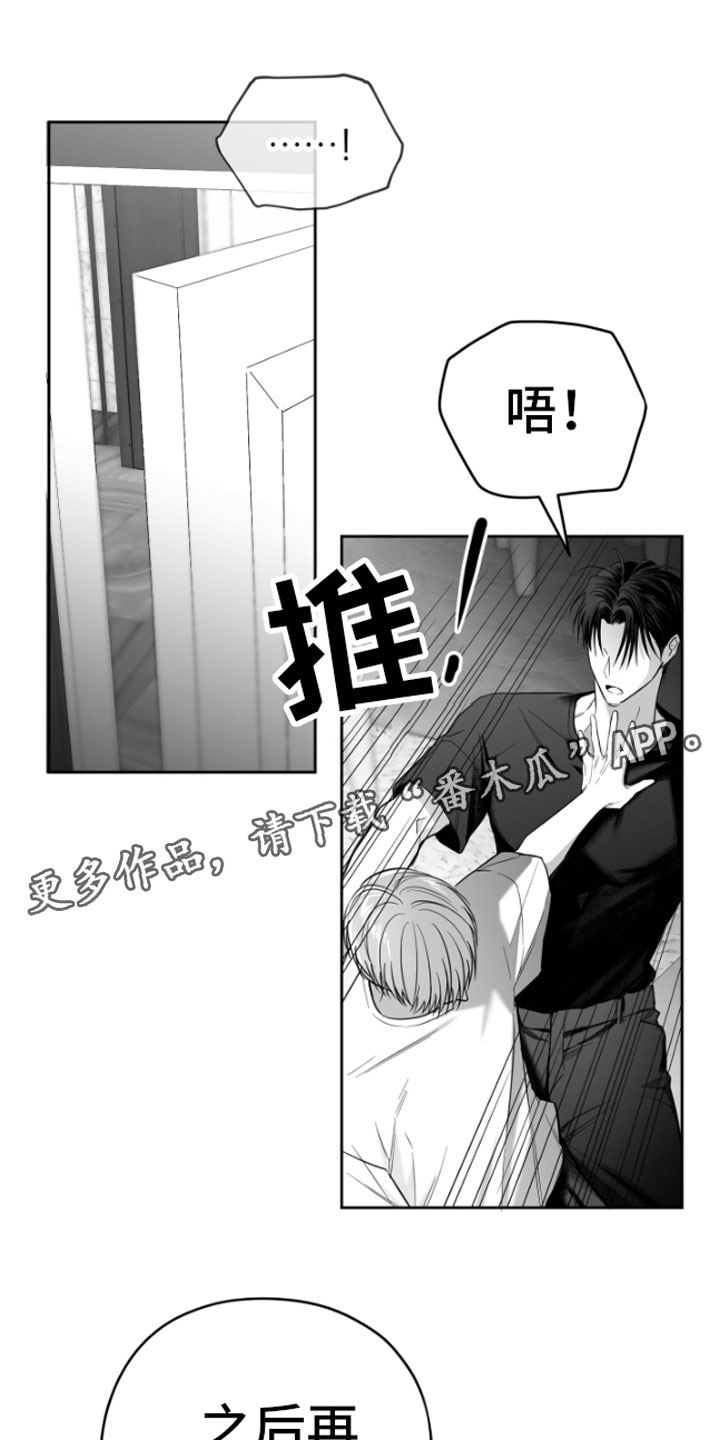 非零和博弈漫画免费阅读漫画,第5话1图