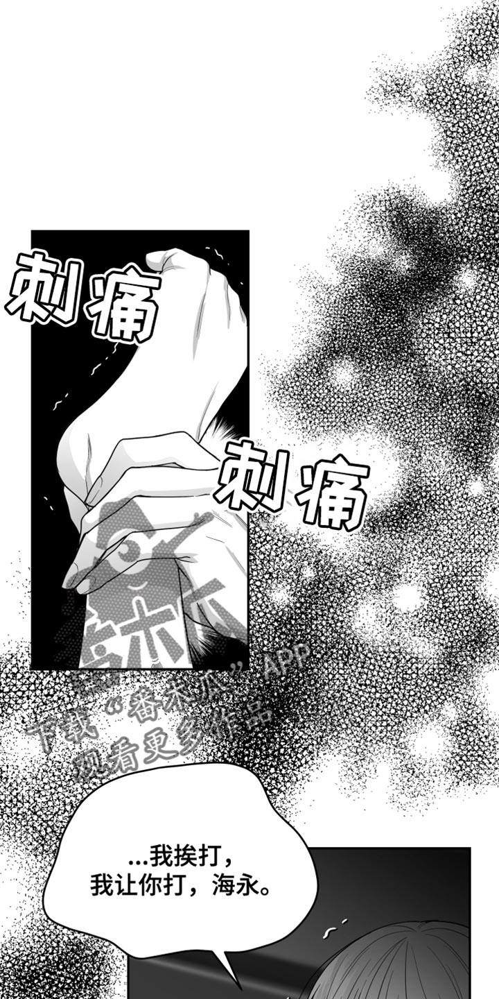 狂乱欺压小说在哪里啊漫画,第29话2图