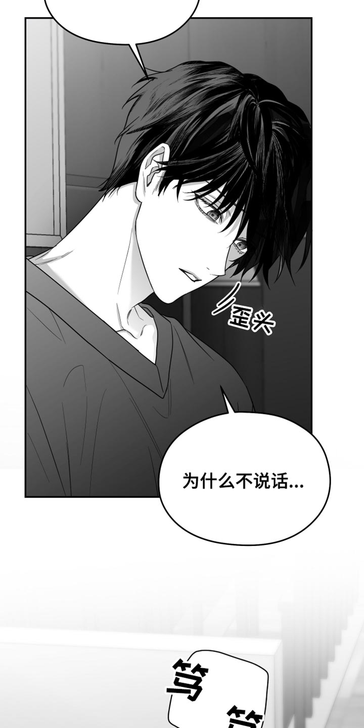 狂乱欺压 原著小说免费阅读漫画,第98话1图