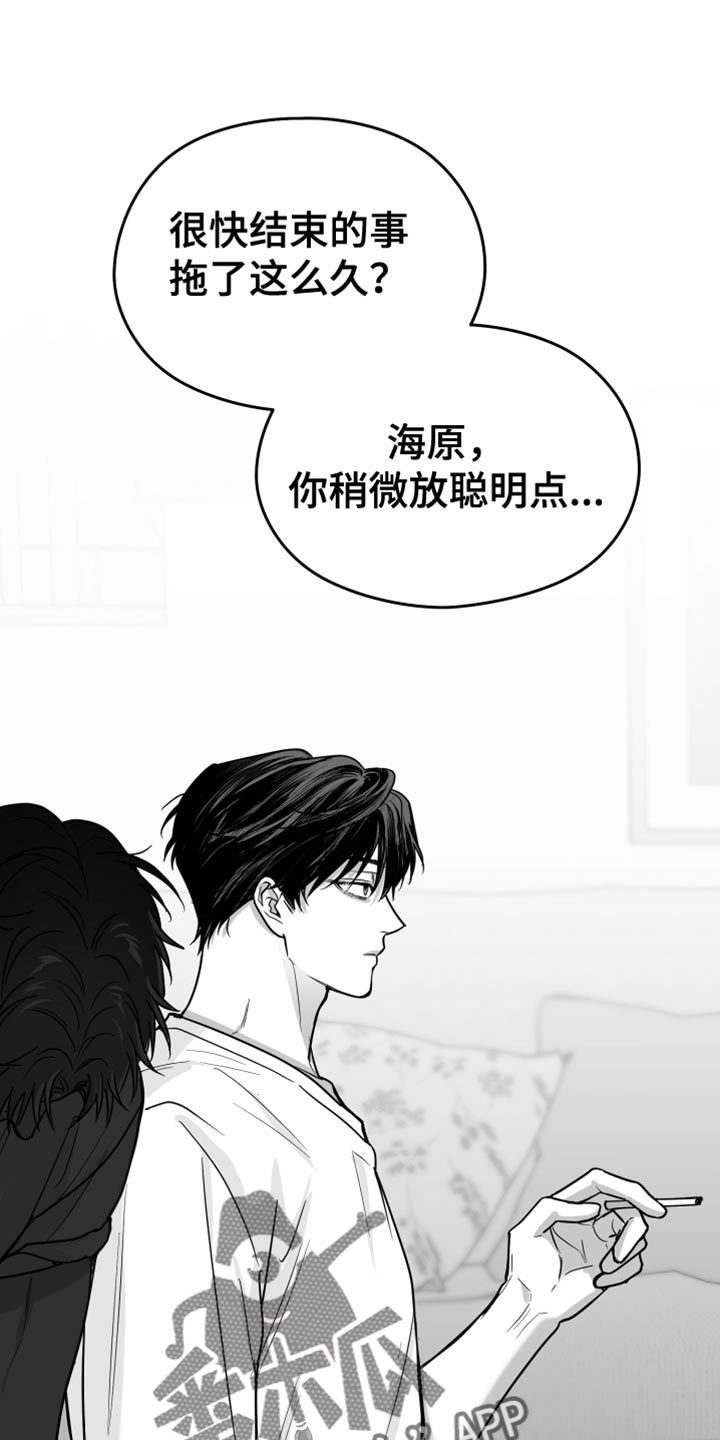 狂乱欺压漫画结局是什么样的啊漫画,第66话1图