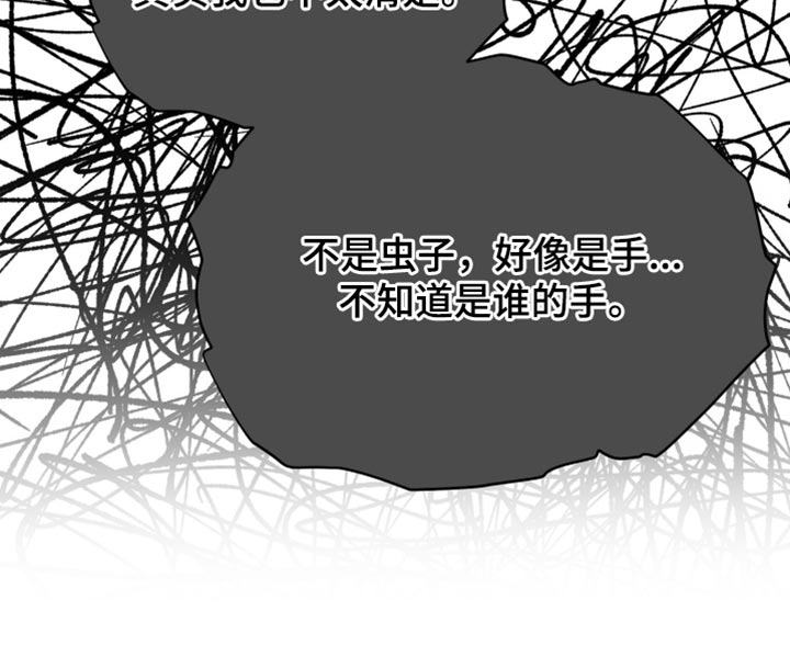 狂乱欺压小说大结局是啥漫画,第107话2图